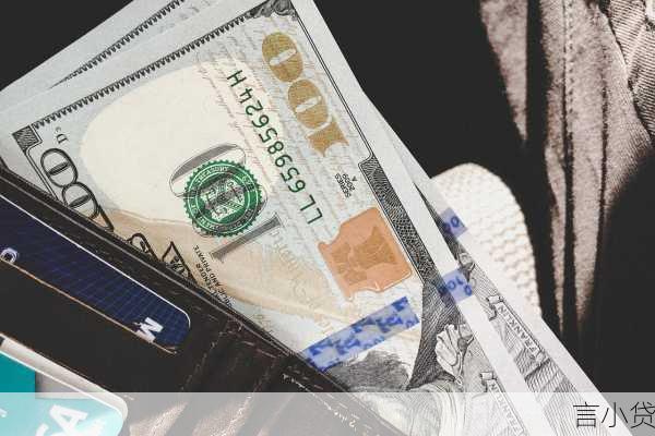 贷款利息五个点究竟代表多少成本？一文看懂利率计算与省钱攻略